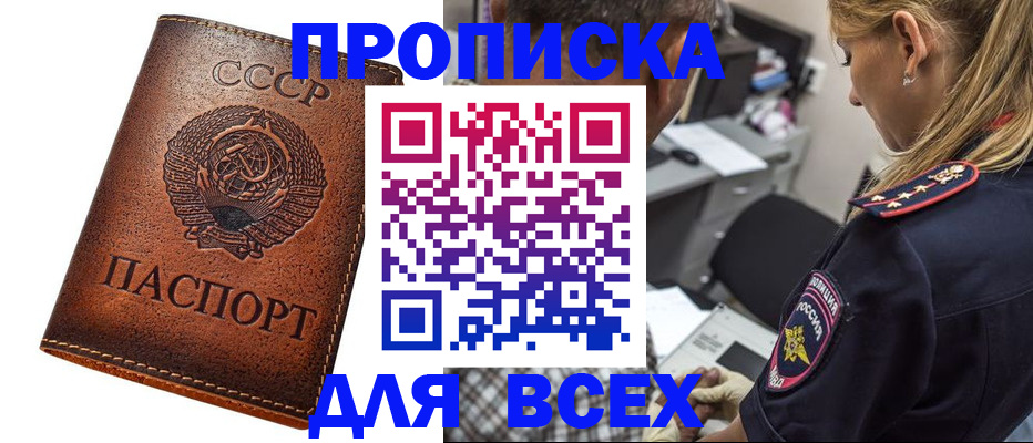 где прописаться в Харовске